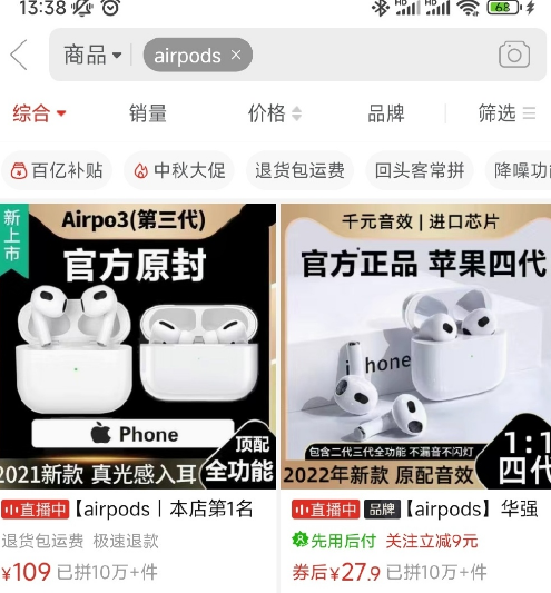 iOS16可检测假冒AirPods真的假的3