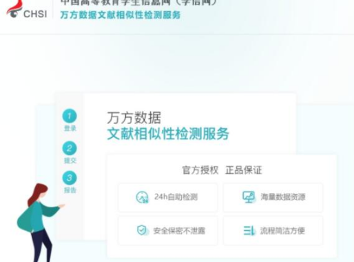 学信网免费查重一次可靠吗3