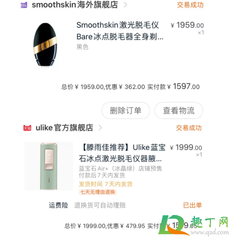 ulike和慕金到底怎么选择5