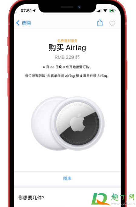 AirTag怎么充电3