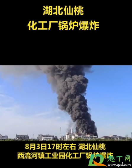 湖北仙桃一化工厂闪爆怎么回事2