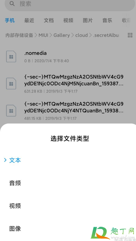 小米隐私相册里的照片突然没了什么原因5