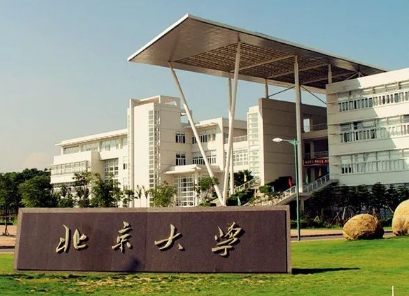 2021年十一国庆北京大学可以进去参观吗