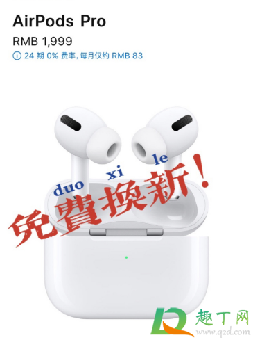 airpods pro换新后降噪有问题怎么回事3