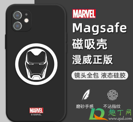 MagSafe充电器必须买手机壳嘛4