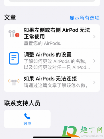 airpods免费换新是换充电仓吗5