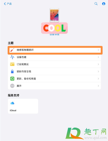 ipad799换新机怎么预约3