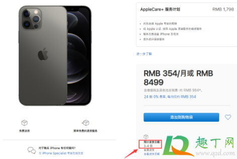 为什么iPhone12 Pro缺货3