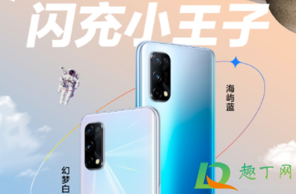 realme真我Q2pro新配色多少钱2