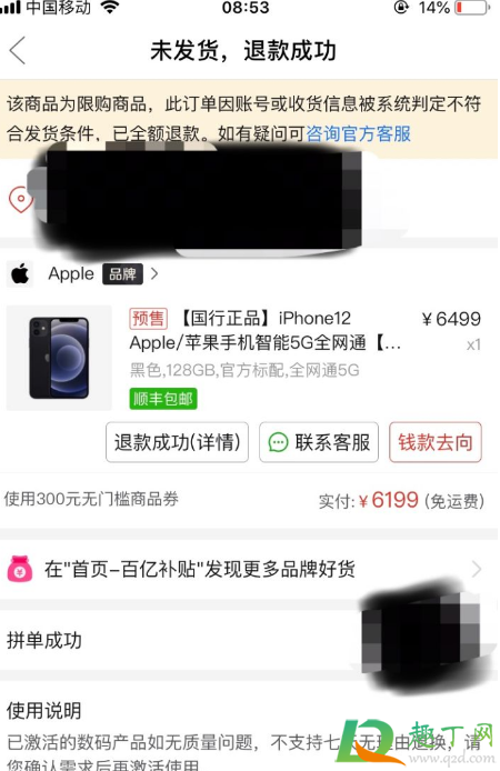 拼多多iphone12能分期吗3