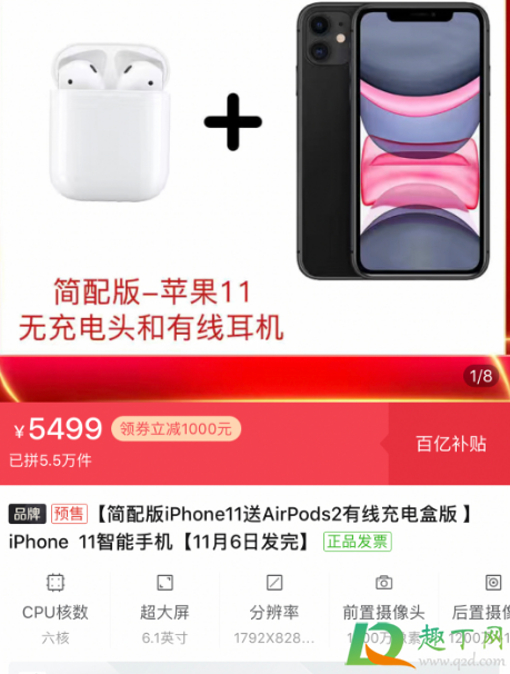 拼多多iphone11送airpods2多少钱2