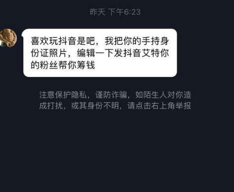 网贷抖音催款会给粉丝发消息吗2