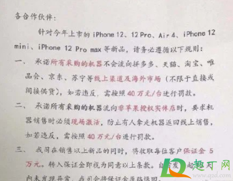 拼多多iPhone12有百亿补贴吗2