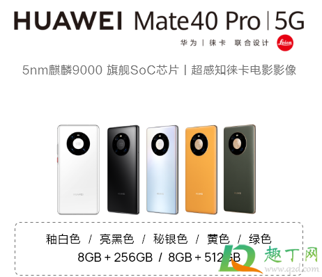 华为mate40哪个颜色最好看 2