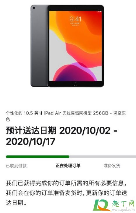 教育优惠air3换air4要加钱吗2