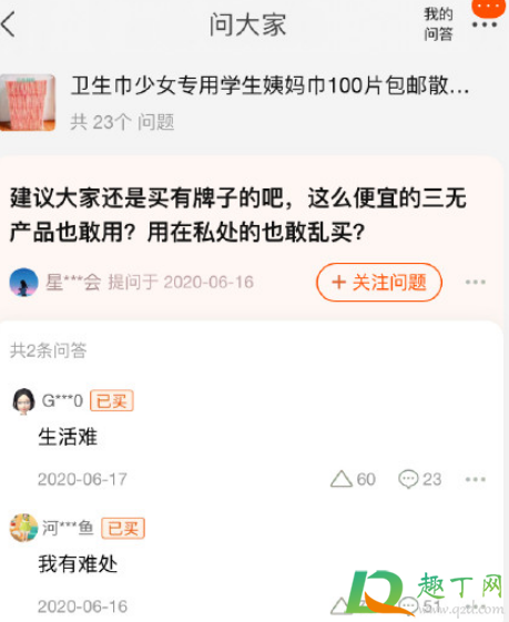 网上散装卫生巾可以买吗2