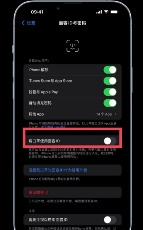 ios15.4正式版什么时候更新2