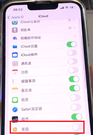 iphone家庭app收到垃圾短信无法拒绝9