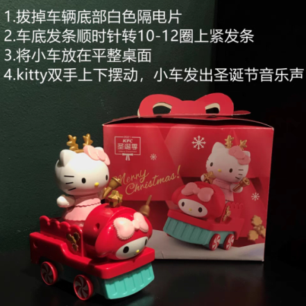 2021肯德基圣诞节HelloKitty玩具怎么玩2