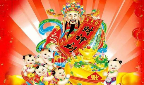 2022大年初几是迎财神的日子2