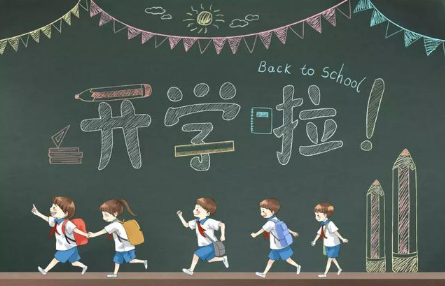 2021-2022小学秋季学期是几月到几月1