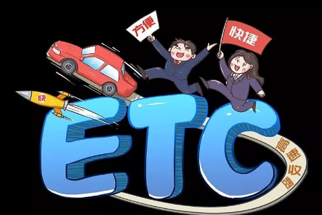 etc欠费可以在收费站交吗2