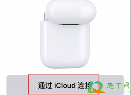 怎么不让别人连我的airpods5