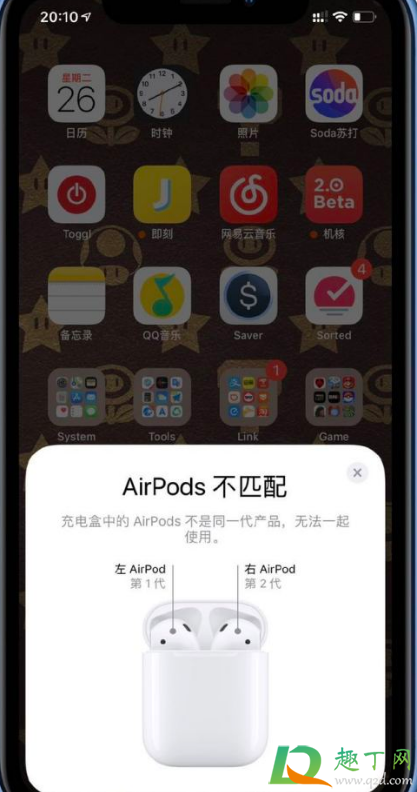 和别人airpods搞混会提示吗4