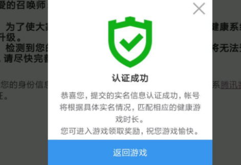 为什么现在的游戏要实名认证2