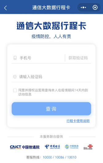 行程卡可以查出来我去了哪个公共场所吗2