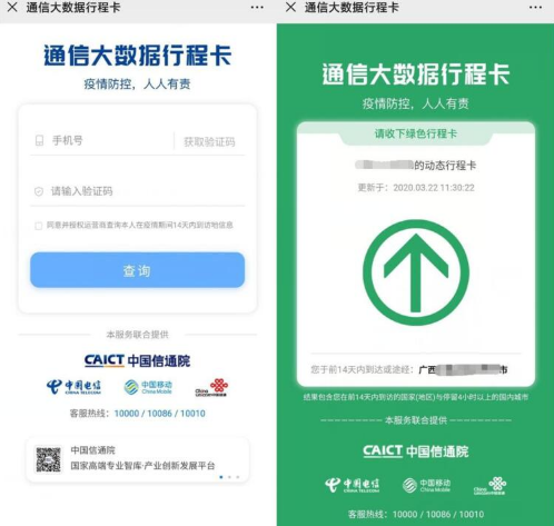 行程卡是绿的就可以通过了吗2