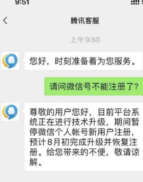 微信为什么不能注册新账号20213