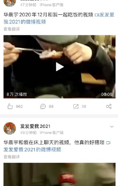 发发爱我2021是谁3