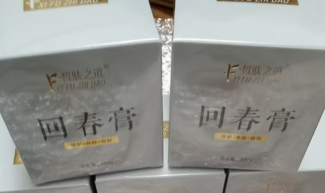 用了回春膏脸上的斑越来越多怎么回事3