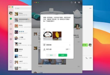 mac微信3.1.1可以发朋友圈吗4