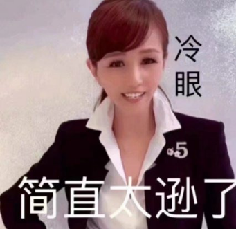 美有姬表情包分享高清无水印7