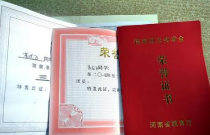 国家励志奖学金申请一次后每年都有吗3