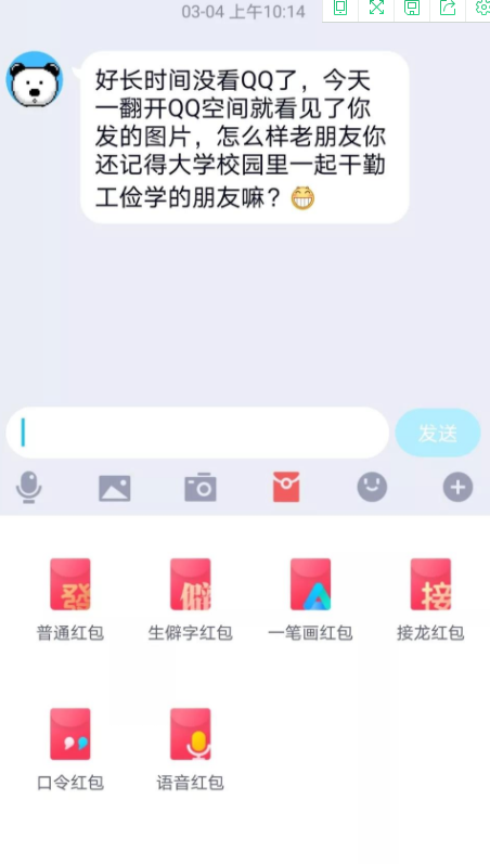 qq发红包怎么用微信支付20212