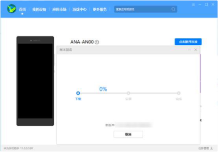 鸿蒙OS2怎么换回EMUI稳定版202112