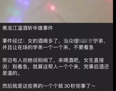 温酒斩华雄事件黑龙江视频2