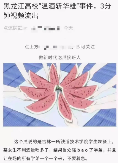 温酒斩华雄事件黑龙江视频4