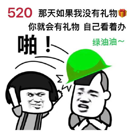 520表情包图片大全单身专属20217