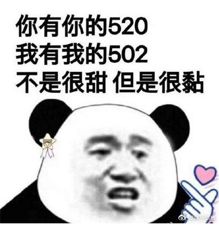 520表情包图片大全单身专属202116