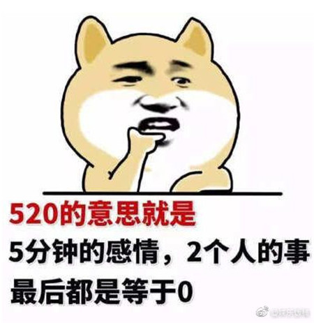 520表情包图片大全单身专属202118