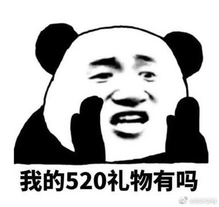 520表情包图片大全单身专属202119