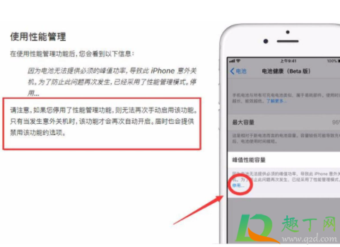 ios降频门从ios几开始4