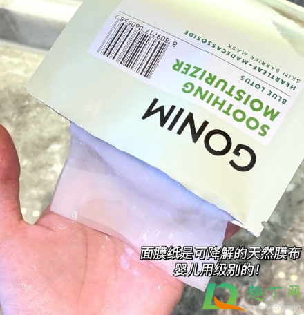 GONIM水风暴面膜好用吗4