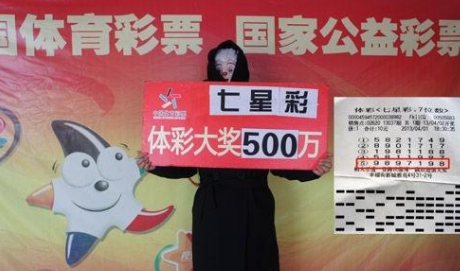 如果买彩票中了500万能拿到钱吗2