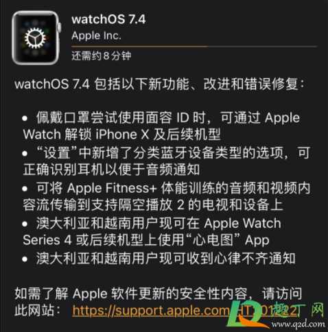 watchos怎么更新7.43