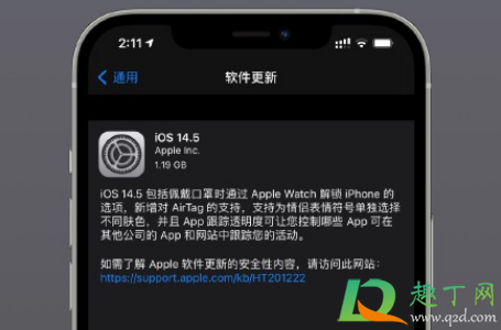 iOS14.5开机闪logo解决了吗3